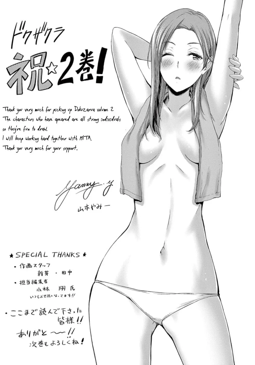 Poison Cherry Chapter 12.5 page 5 - 