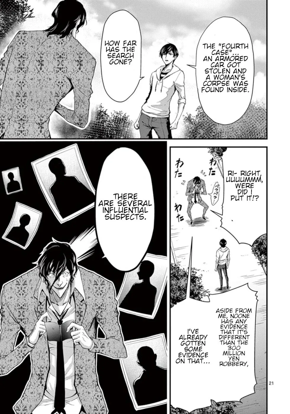Poison Cherry Chapter 12 page 21 - 
