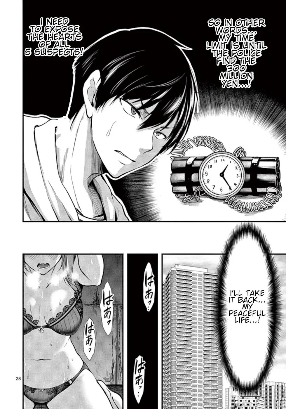 Poison Cherry Chapter 12 page 28 - 