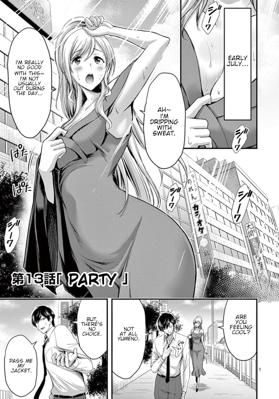 Poison Cherry Chapter 13 page 1 - 