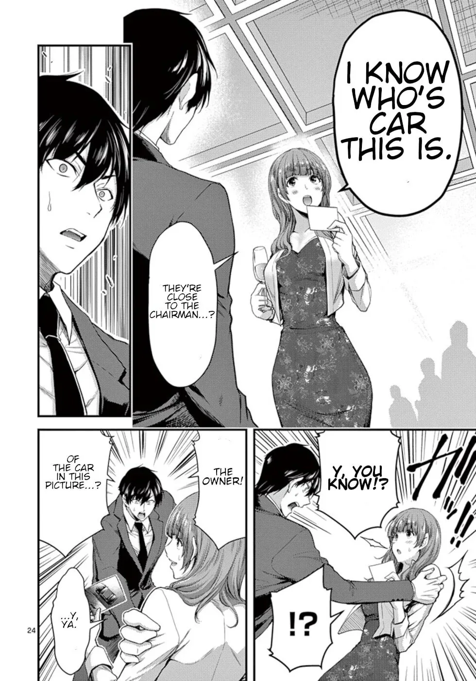 Poison Cherry Chapter 13 page 24 - 