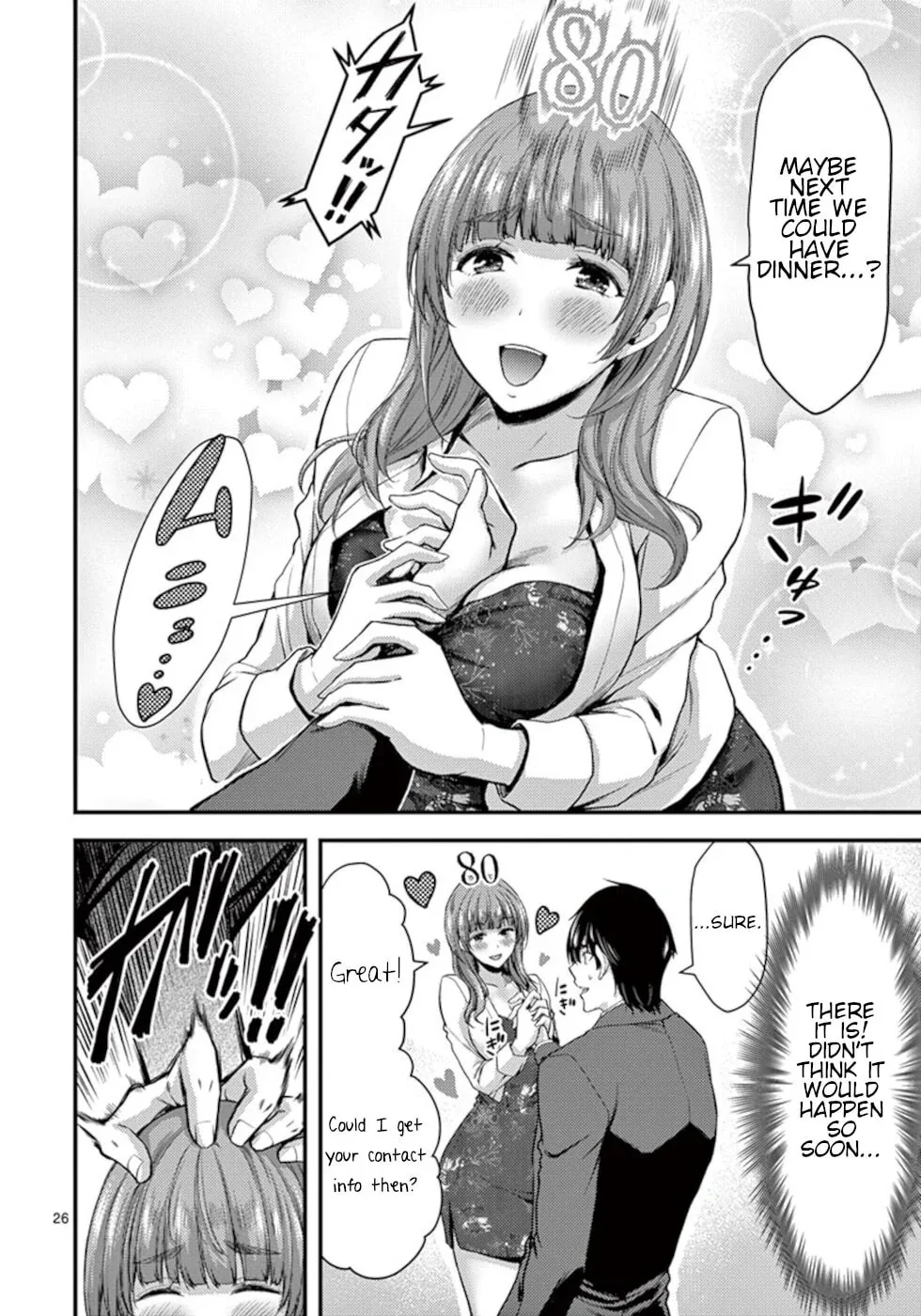 Poison Cherry Chapter 13 page 26 - 
