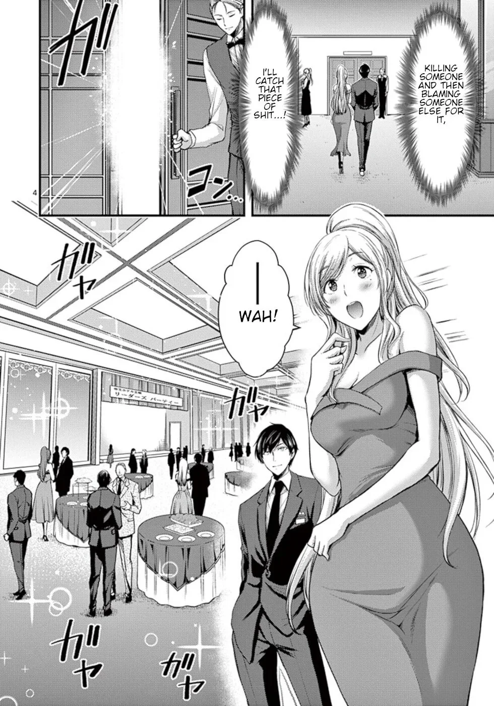 Poison Cherry Chapter 13 page 4 - 