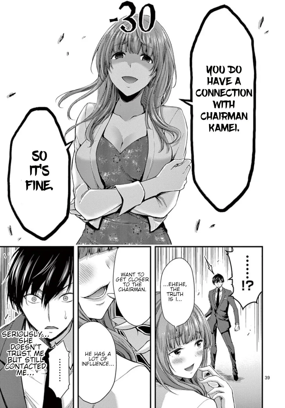 Poison Cherry Chapter 13 page 39 - 