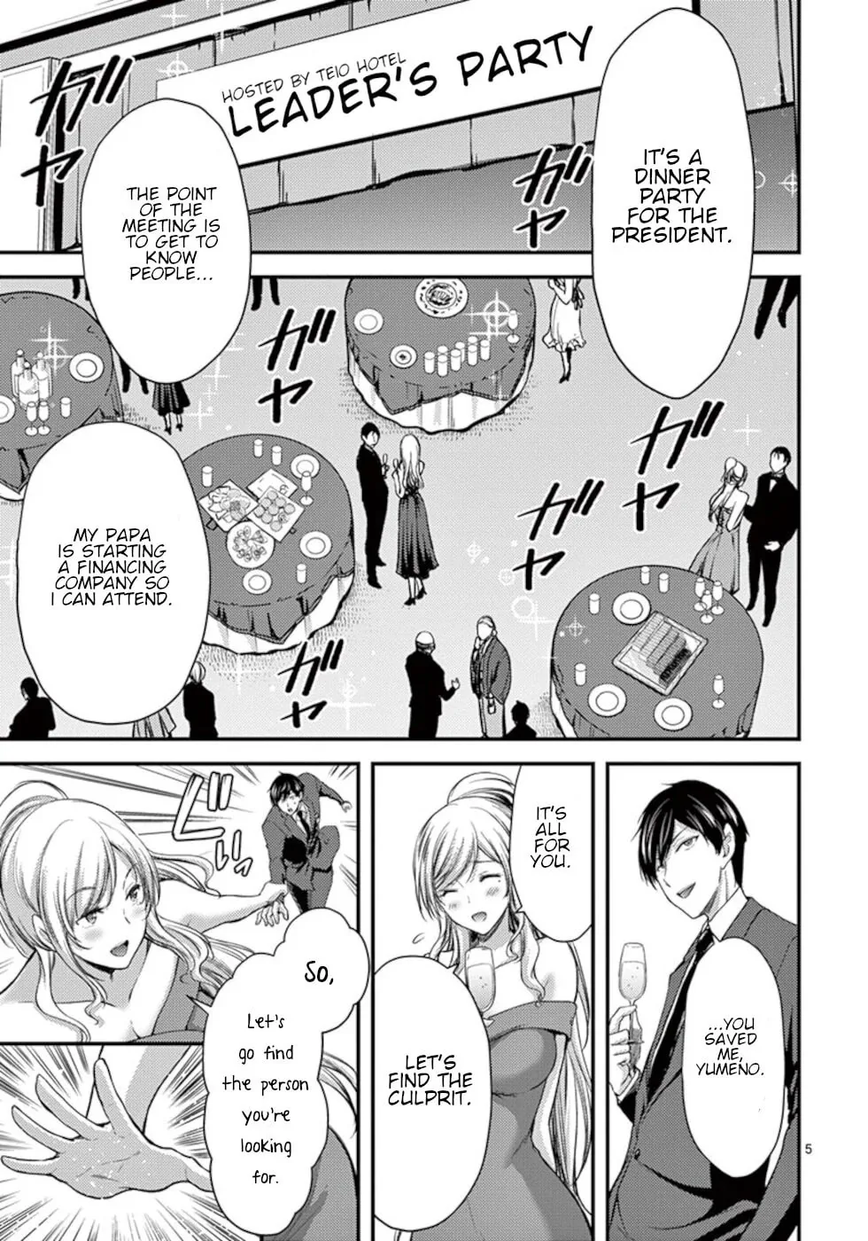 Poison Cherry Chapter 13 page 5 - 
