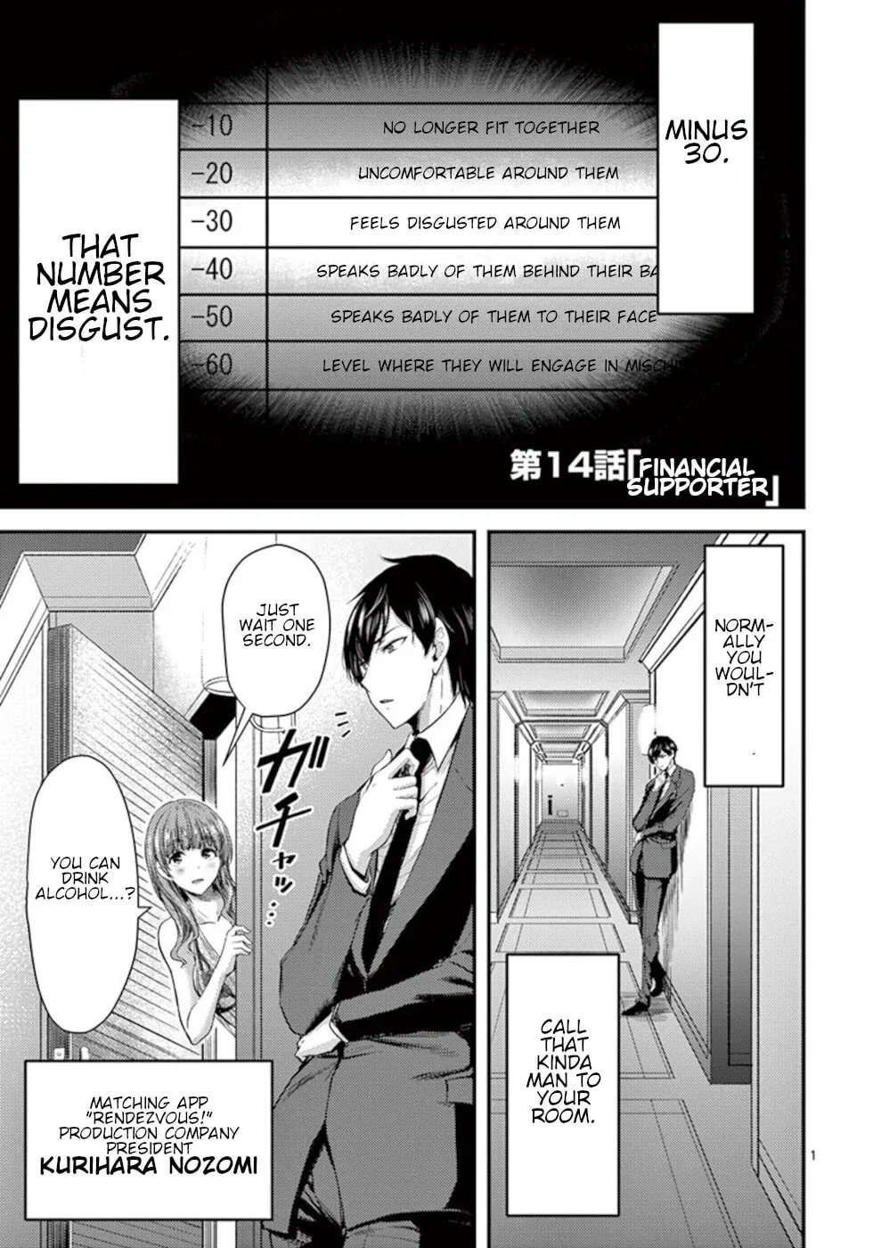 Poison Cherry Chapter 14 page 1 - 