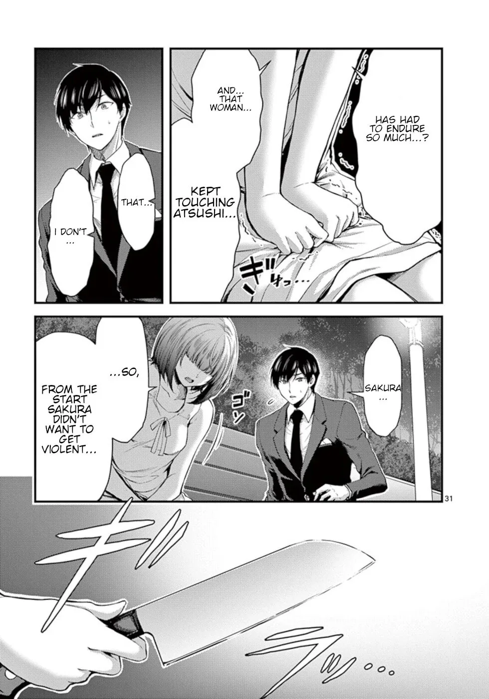 Poison Cherry Chapter 14 page 31 - 