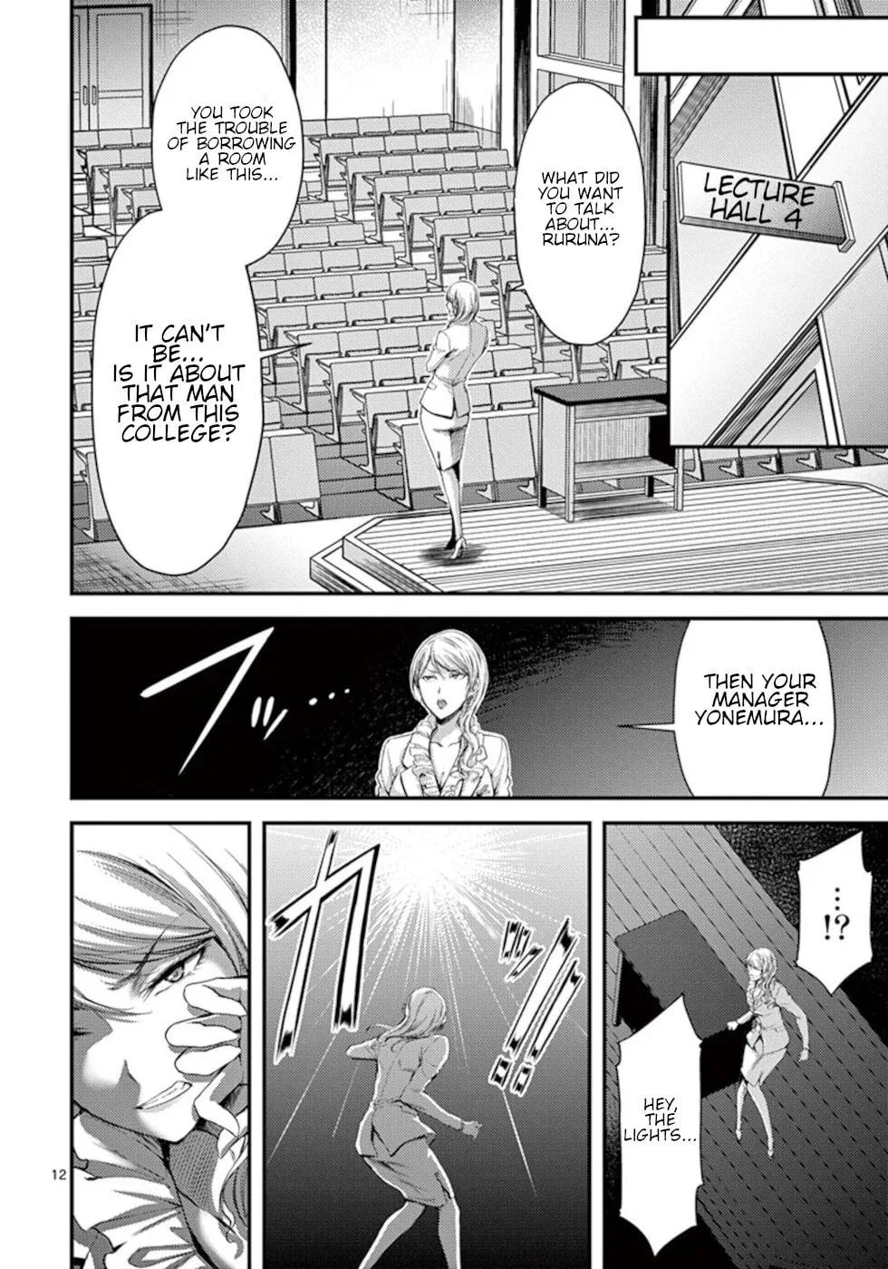 Poison Cherry Chapter 15 page 12 - 