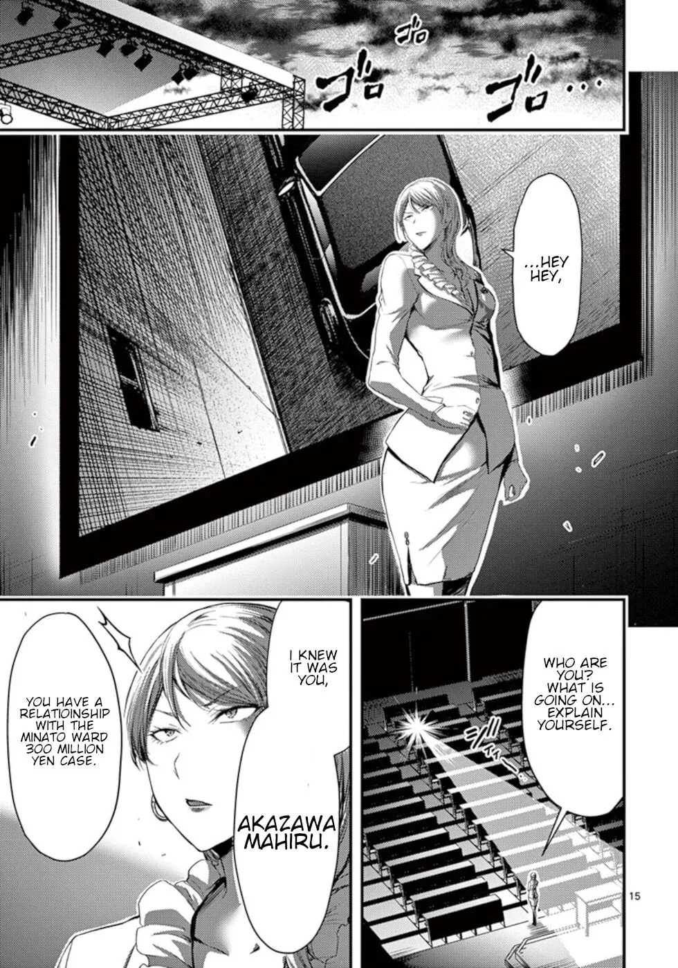 Poison Cherry Chapter 15 page 15 - 