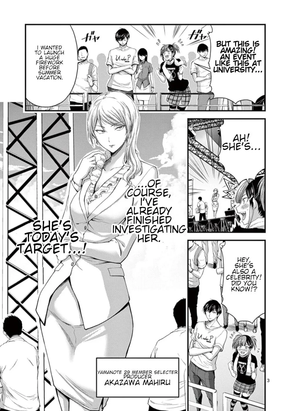 Poison Cherry Chapter 15 page 3 - 
