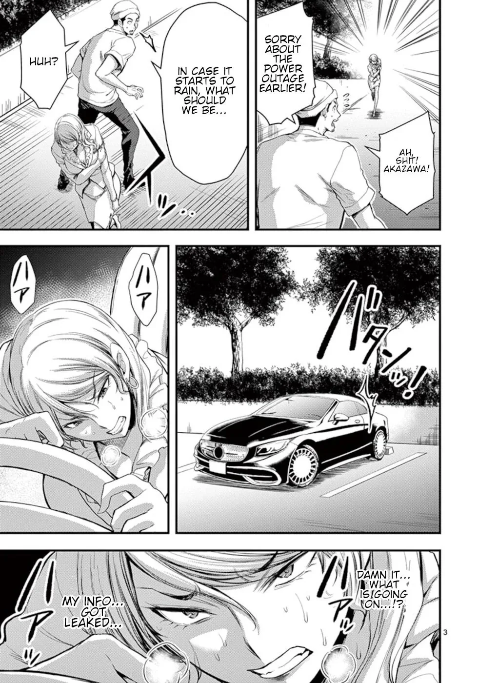 Poison Cherry Chapter 16 page 3 - 