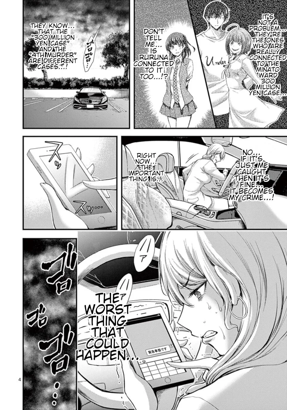 Poison Cherry Chapter 16 page 4 - 