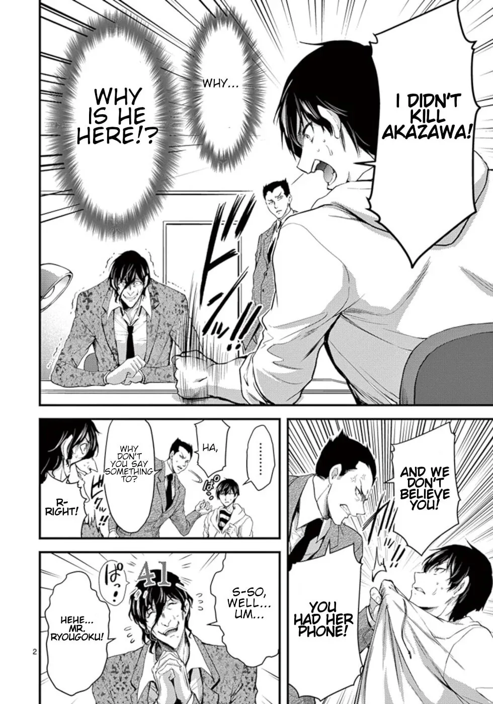 Poison Cherry Chapter 17 page 2 - 