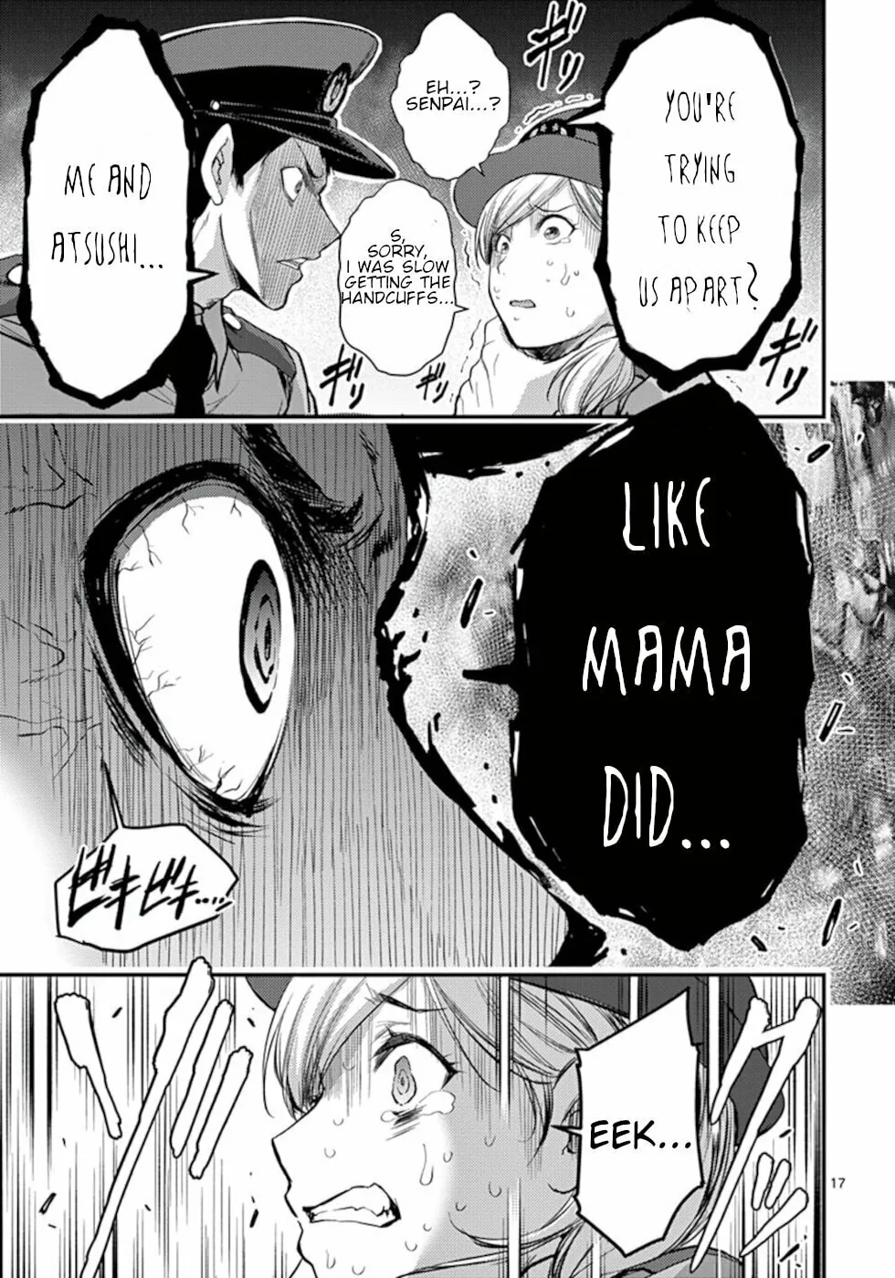 Poison Cherry Chapter 17 page 17 - 