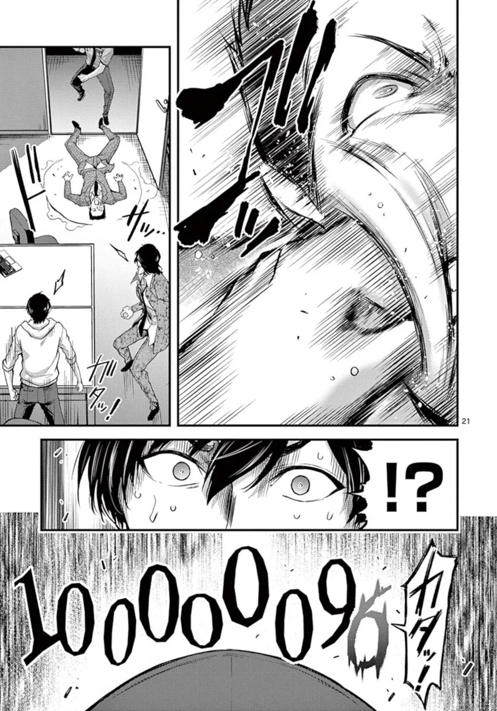 Poison Cherry Chapter 17 page 21 - 