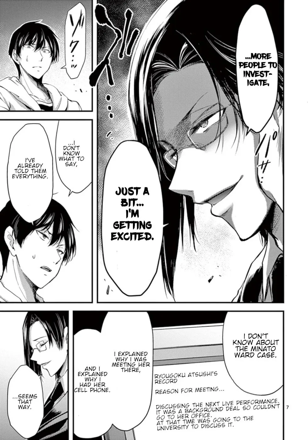 Poison Cherry Chapter 17 page 7 - 
