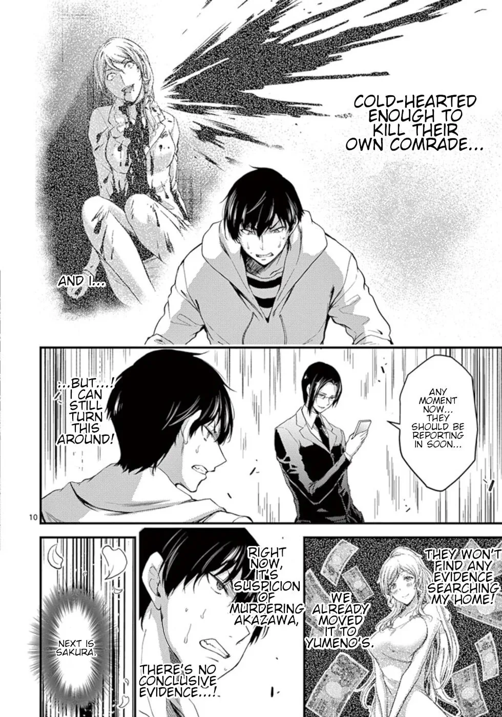 Poison Cherry Chapter 17 page 10 - 