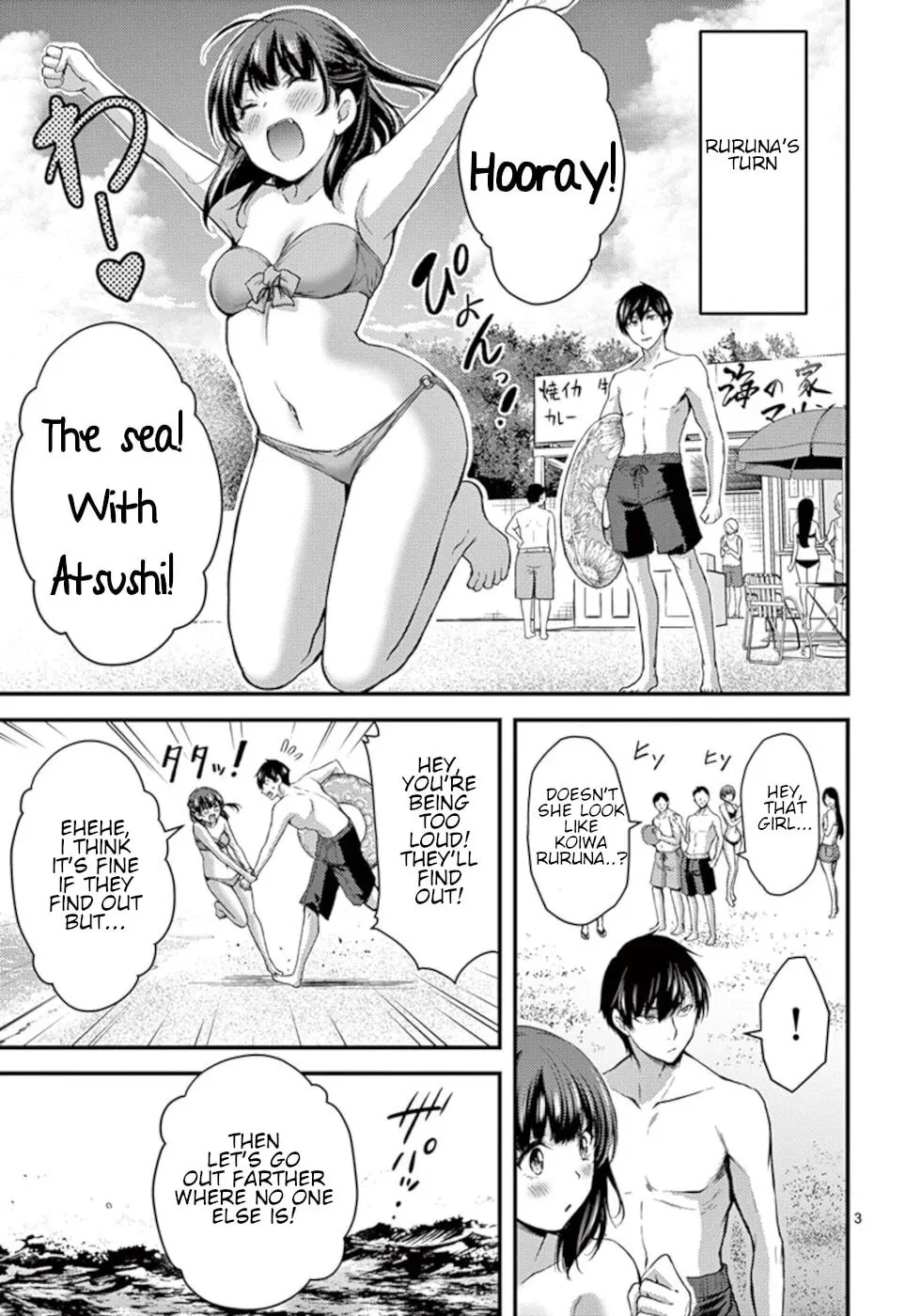 Poison Cherry Chapter 18.5 page 3 - 