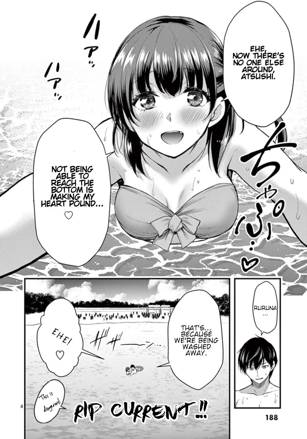 Poison Cherry Chapter 18.5 page 4 - 
