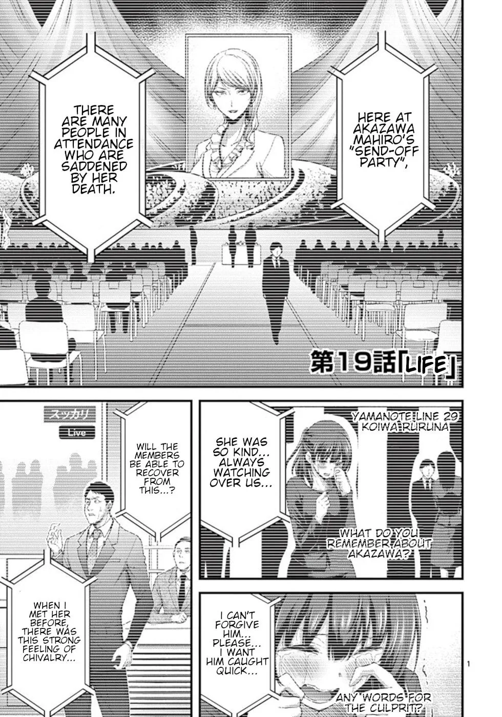 Poison Cherry Chapter 19 page 1 - 