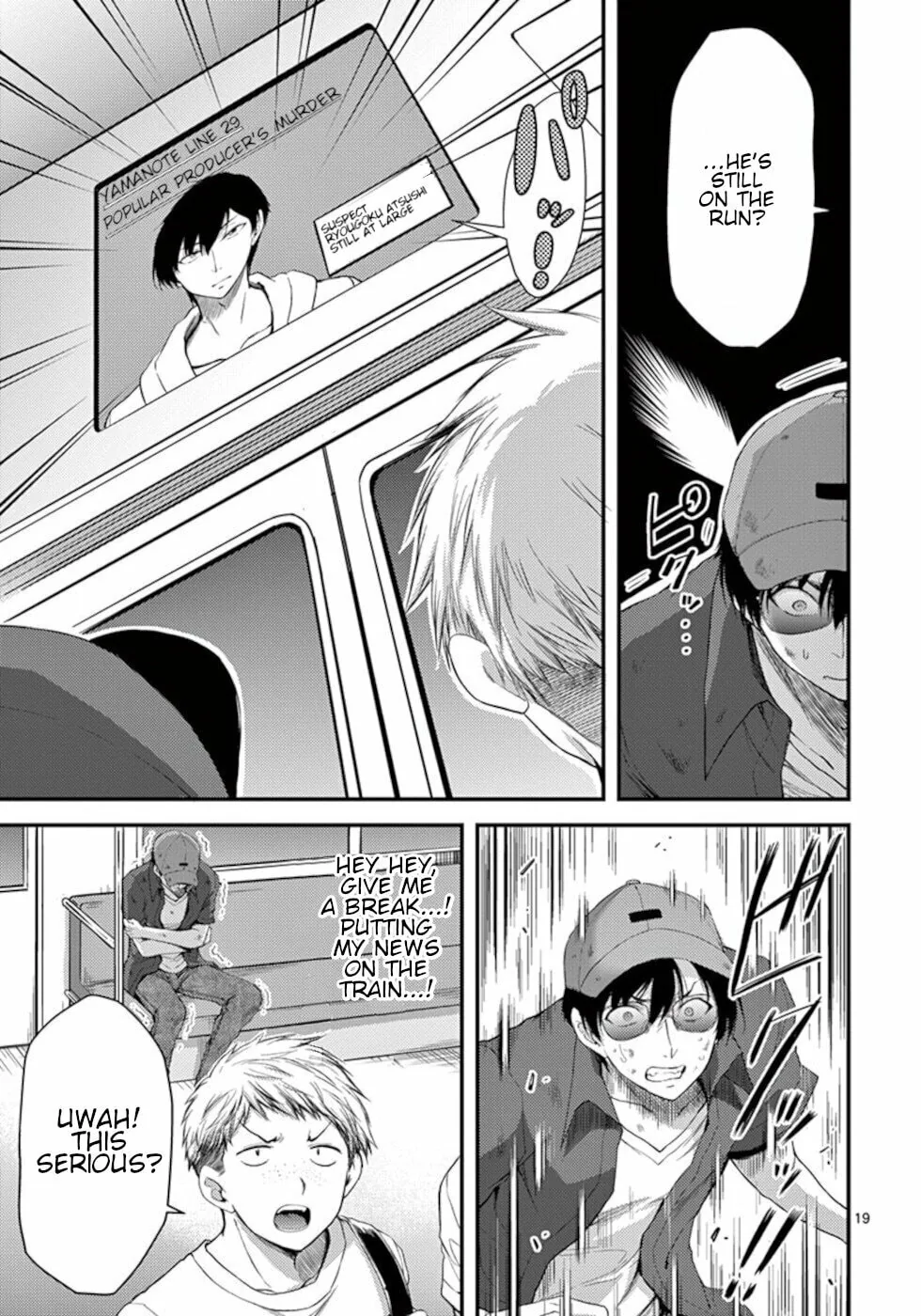 Poison Cherry Chapter 19 page 19 - 