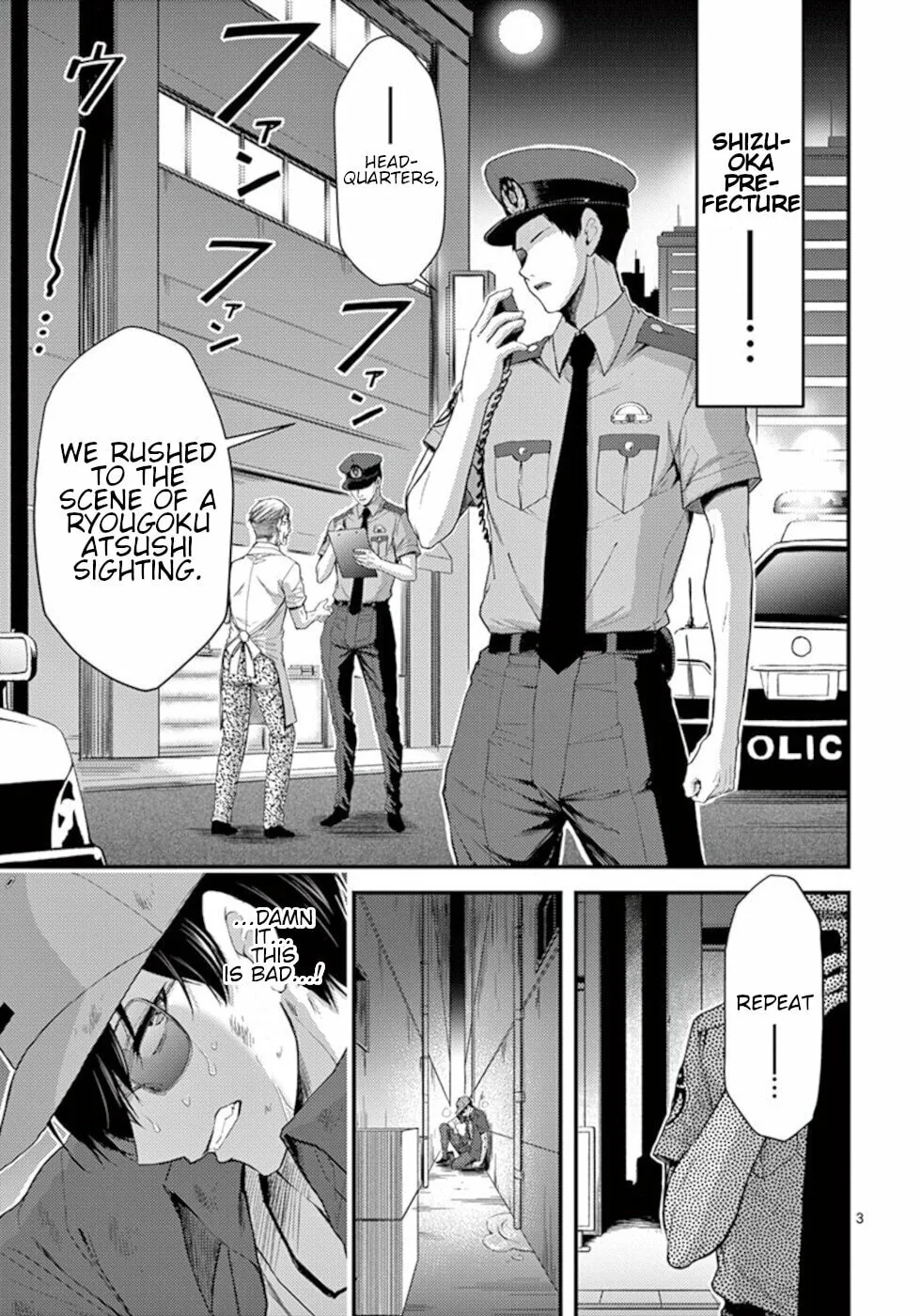 Poison Cherry Chapter 19 page 3 - 