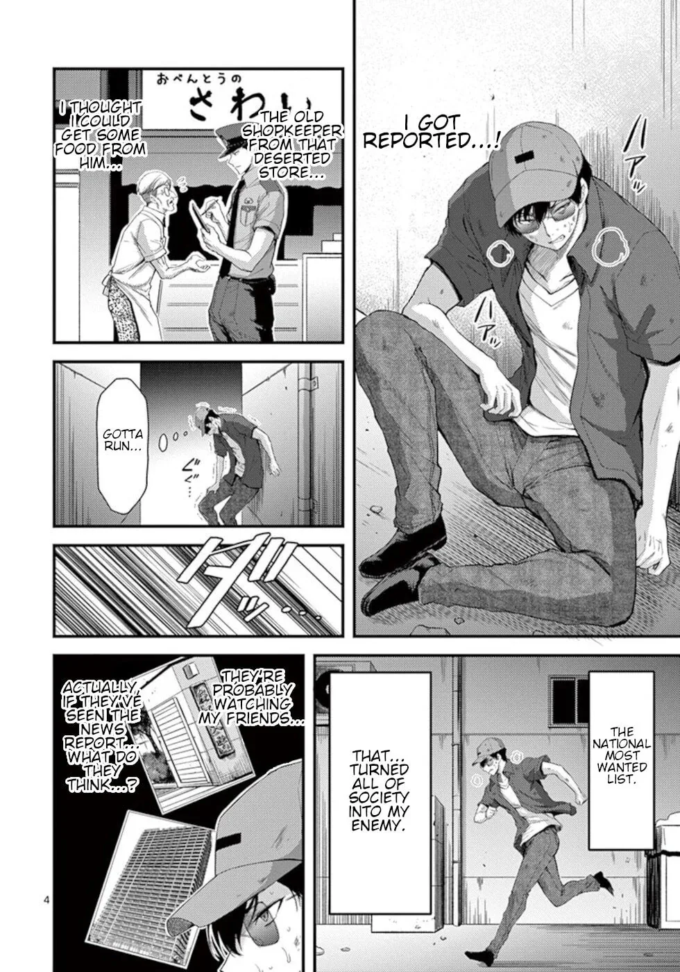 Poison Cherry Chapter 19 page 4 - 
