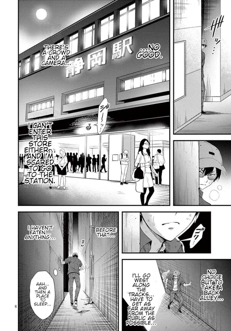 Poison Cherry Chapter 19 page 6 - 