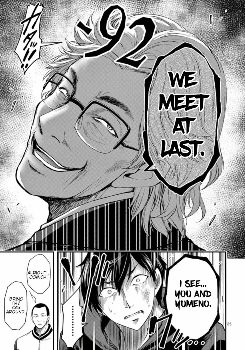 Poison Cherry Chapter 20 page 25 - 