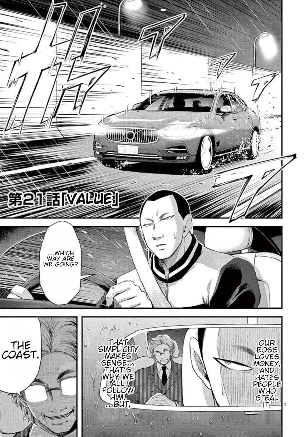 Poison Cherry Chapter 21 page 1 - 