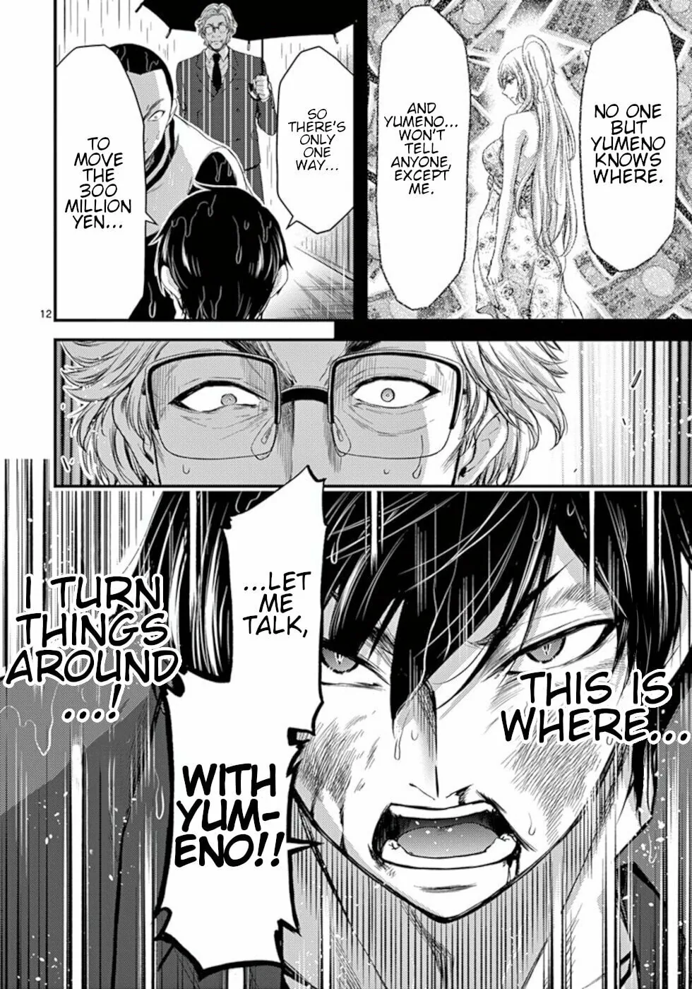 Poison Cherry Chapter 21 page 12 - 