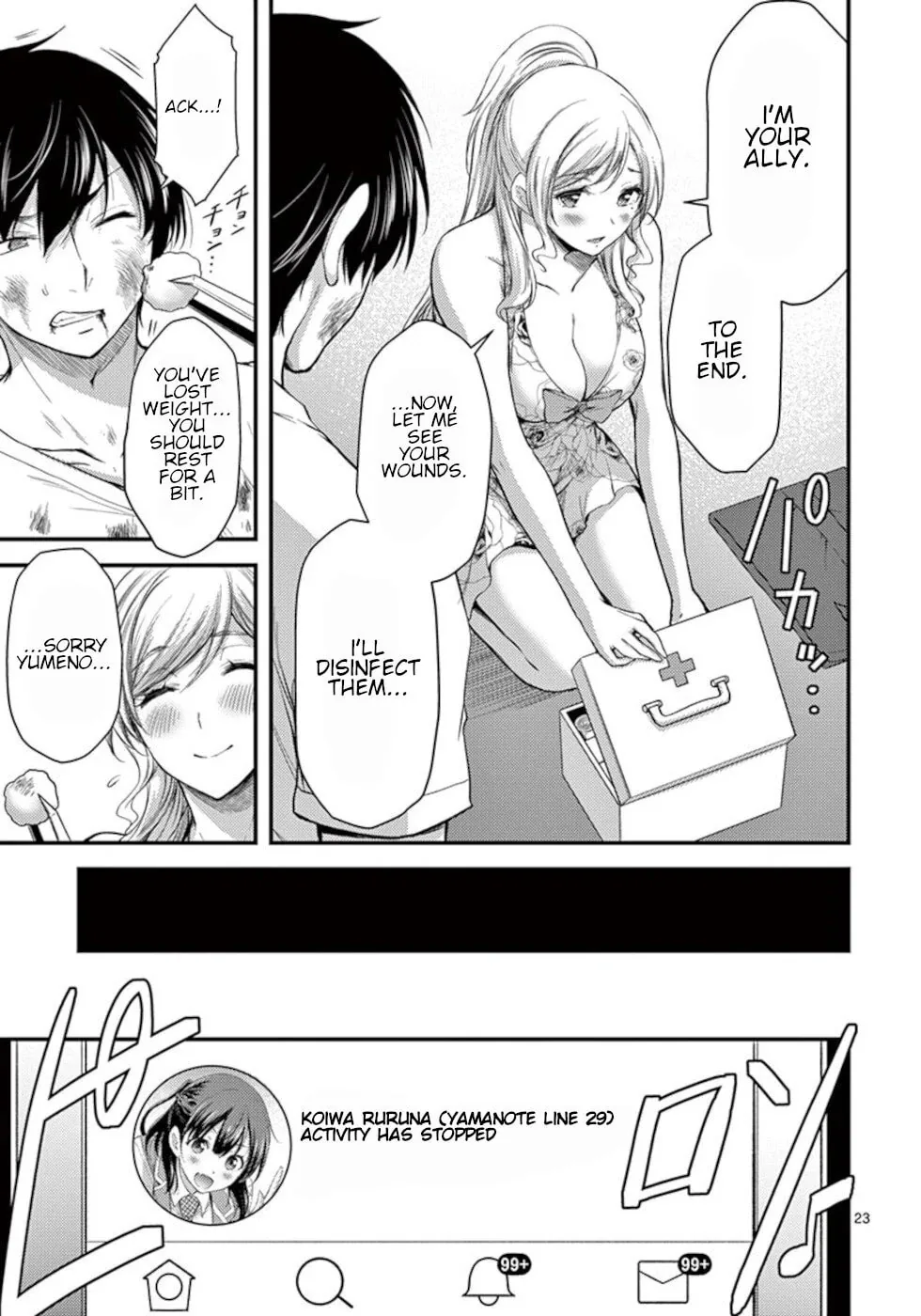 Poison Cherry Chapter 21 page 23 - 
