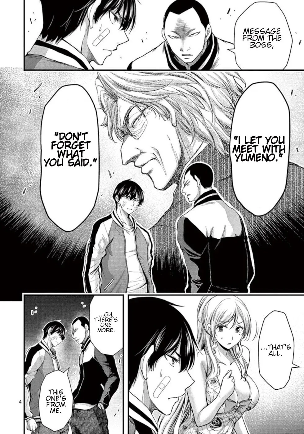 Poison Cherry Chapter 22 page 4 - 