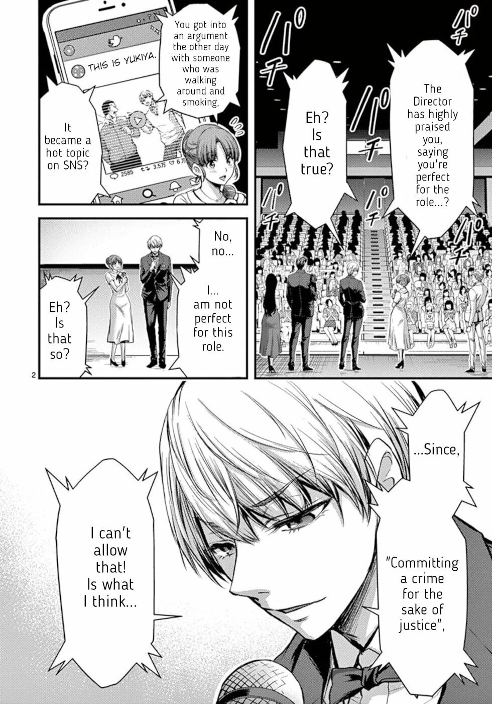 Poison Cherry Chapter 24 page 2 - 