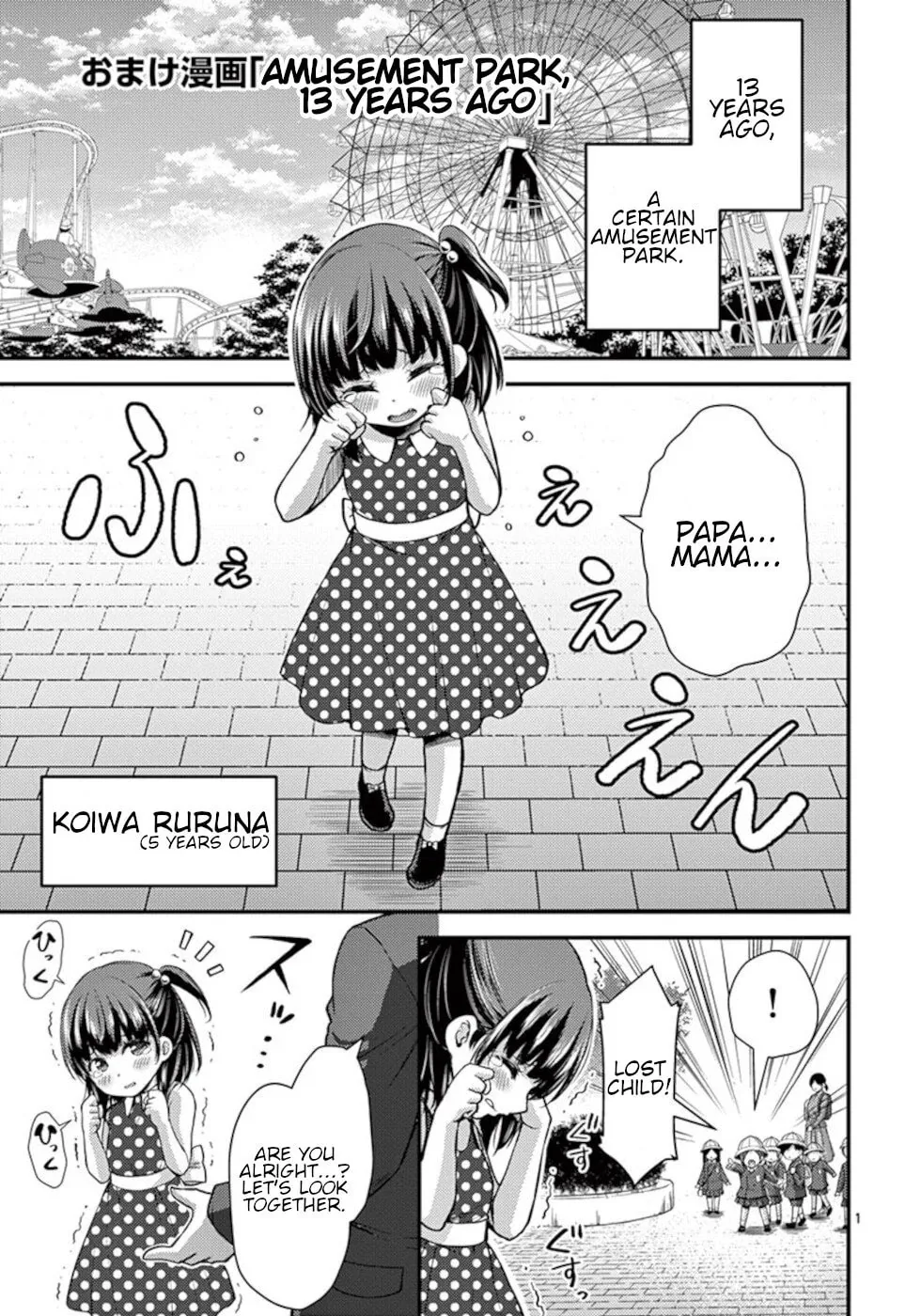 Poison Cherry Chapter 25.5 page 1 - 