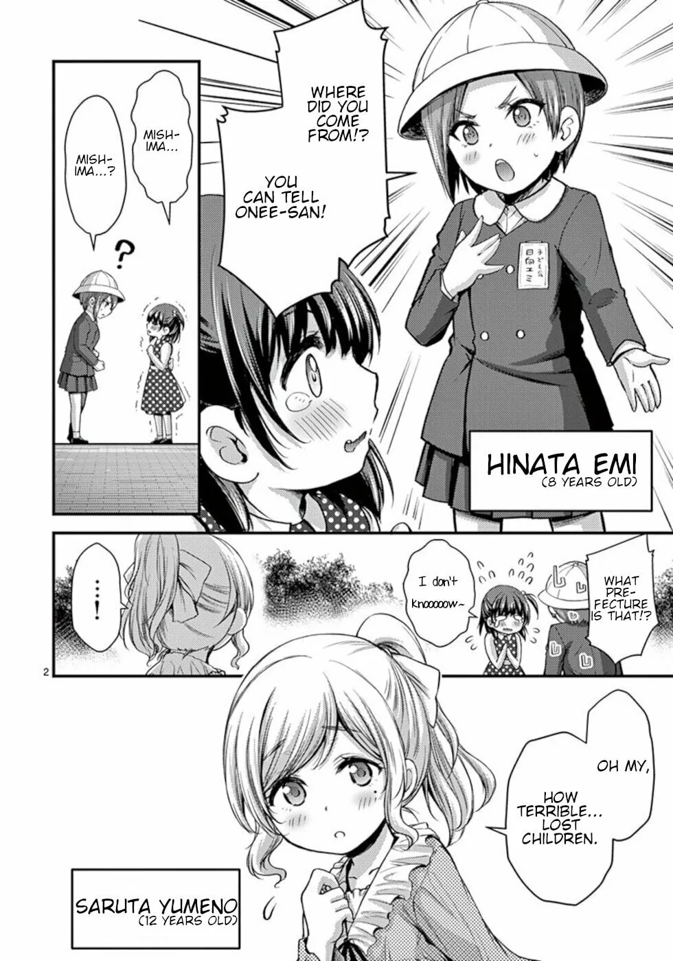Poison Cherry Chapter 25.5 page 2 - 