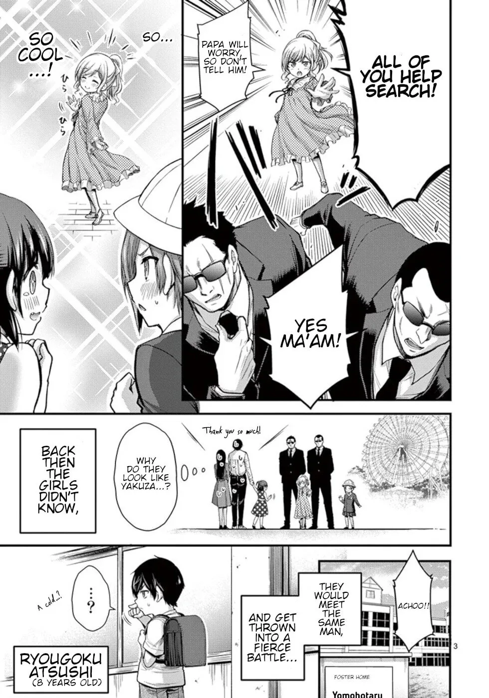 Poison Cherry Chapter 25.5 page 3 - 