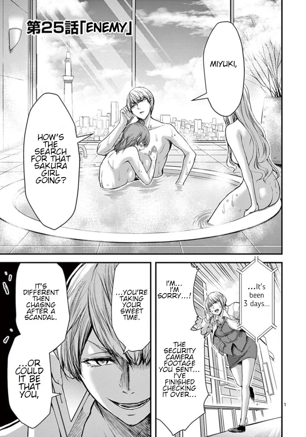 Poison Cherry Chapter 25 page 1 - 