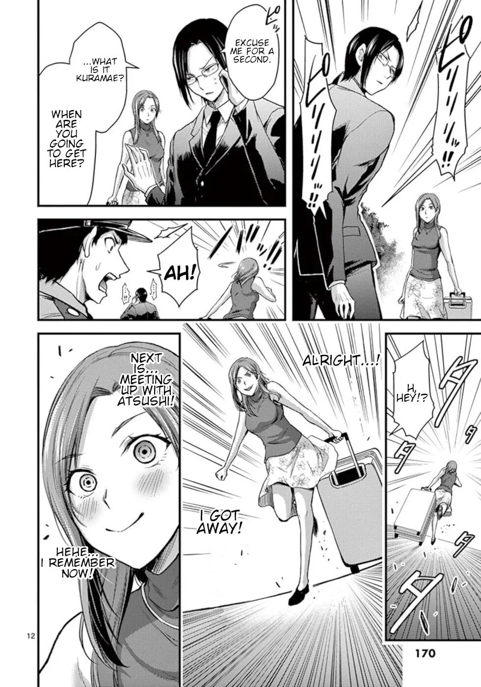 Poison Cherry Chapter 25 page 12 - 