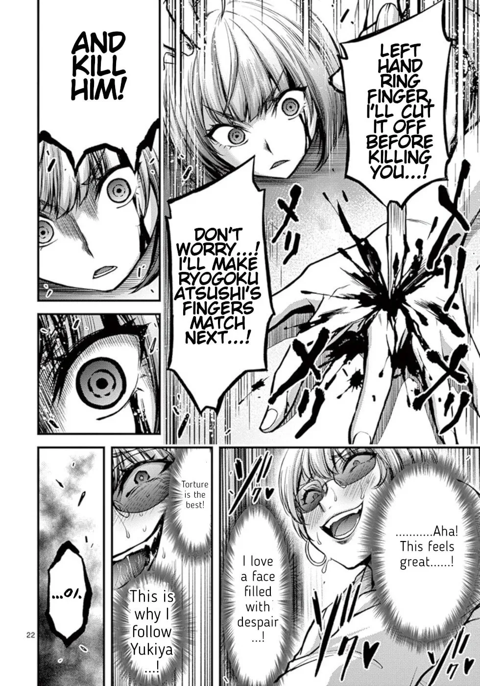 Poison Cherry Chapter 25 page 22 - 