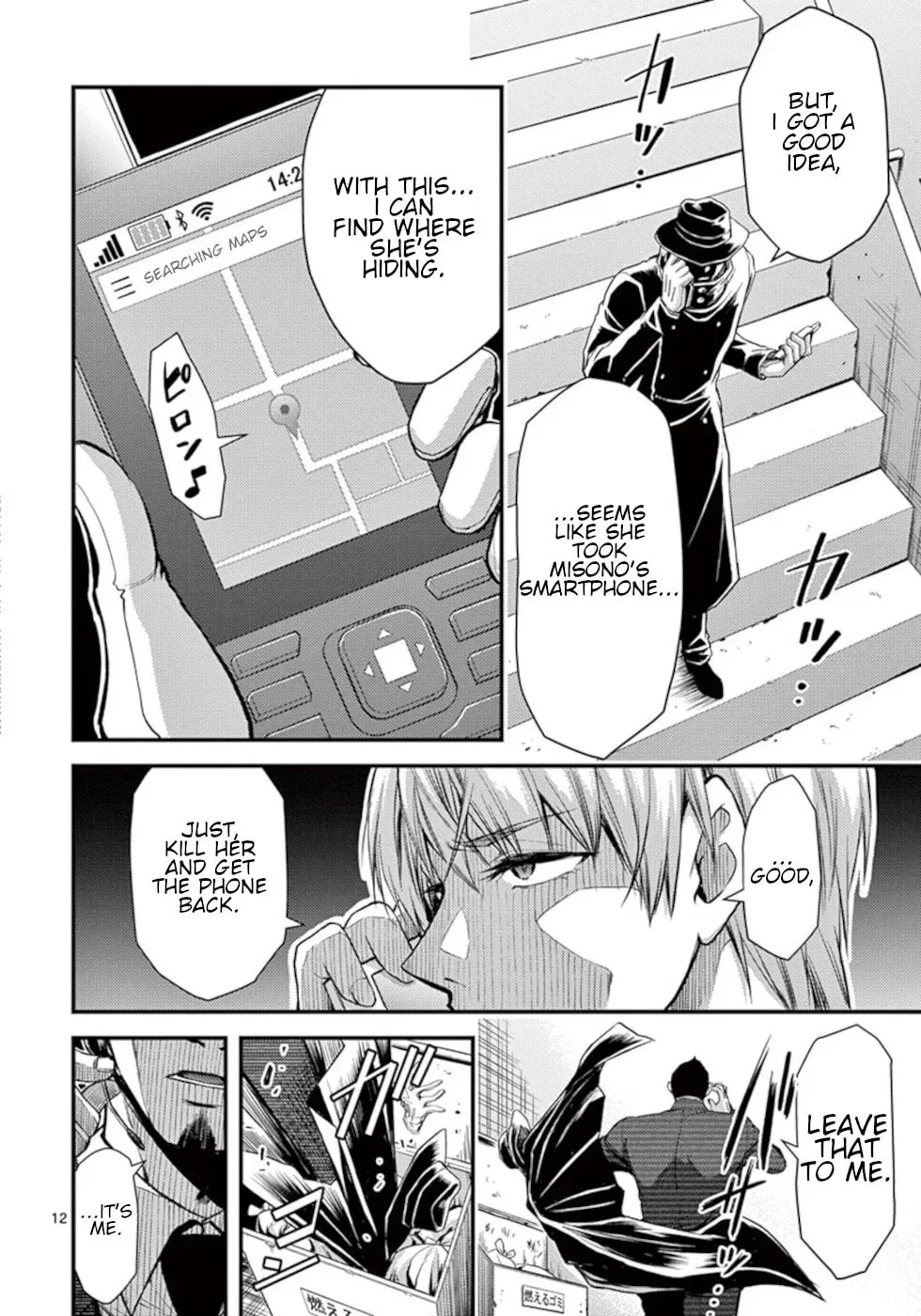 Poison Cherry Chapter 26 page 12 - 