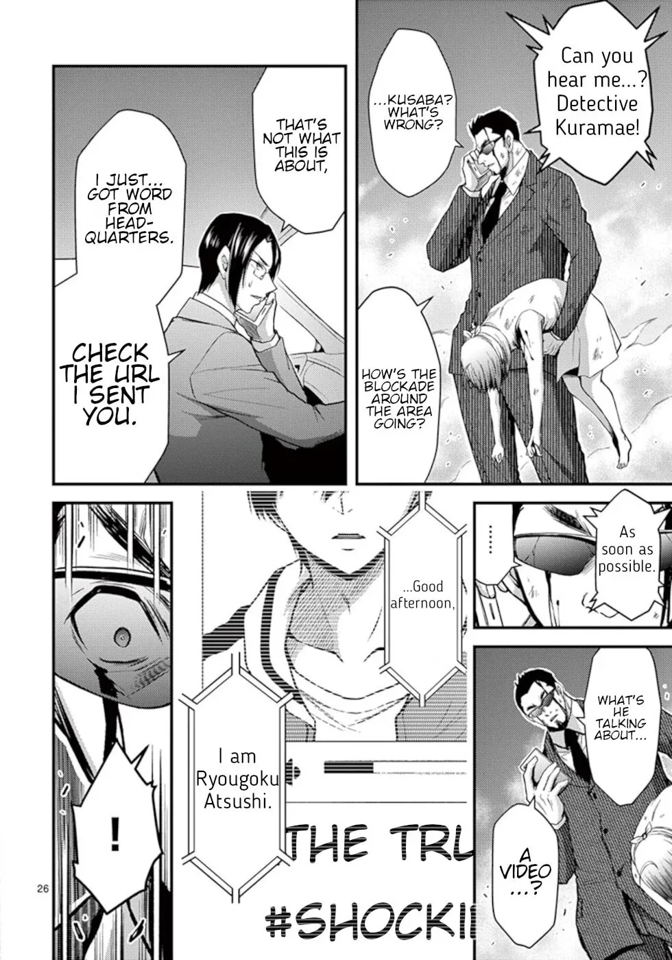 Poison Cherry Chapter 26 page 26 - 