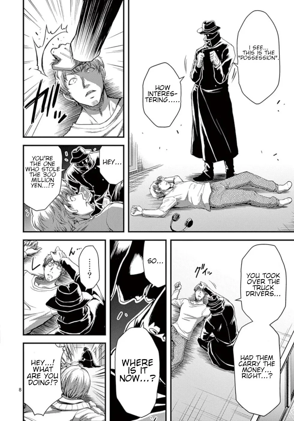 Poison Cherry Chapter 26 page 8 - 