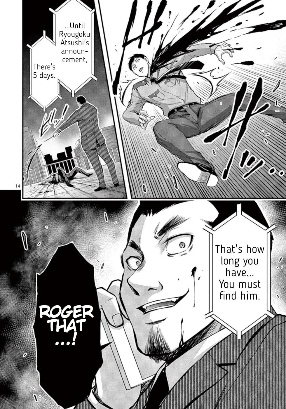 Poison Cherry Chapter 27 page 14 - 