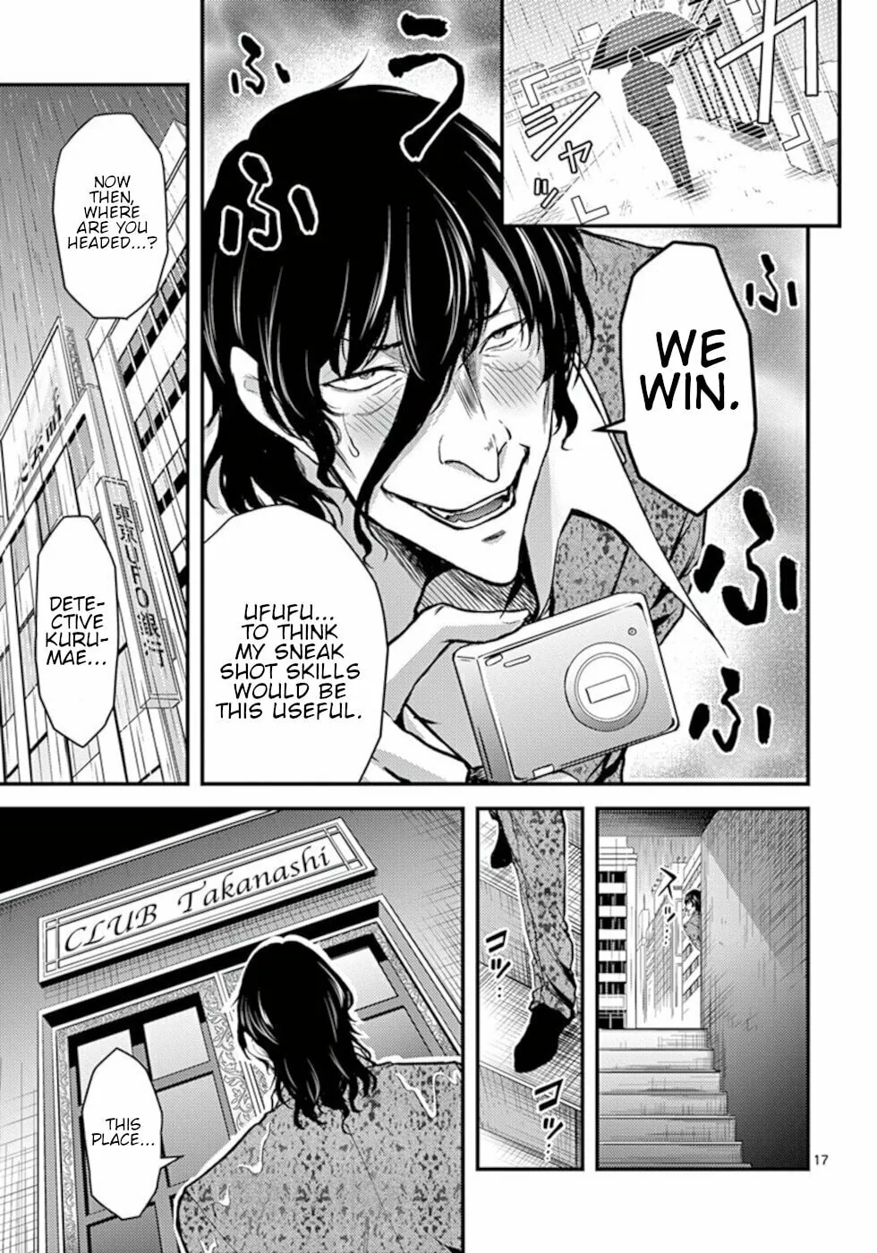 Poison Cherry Chapter 27 page 17 - 
