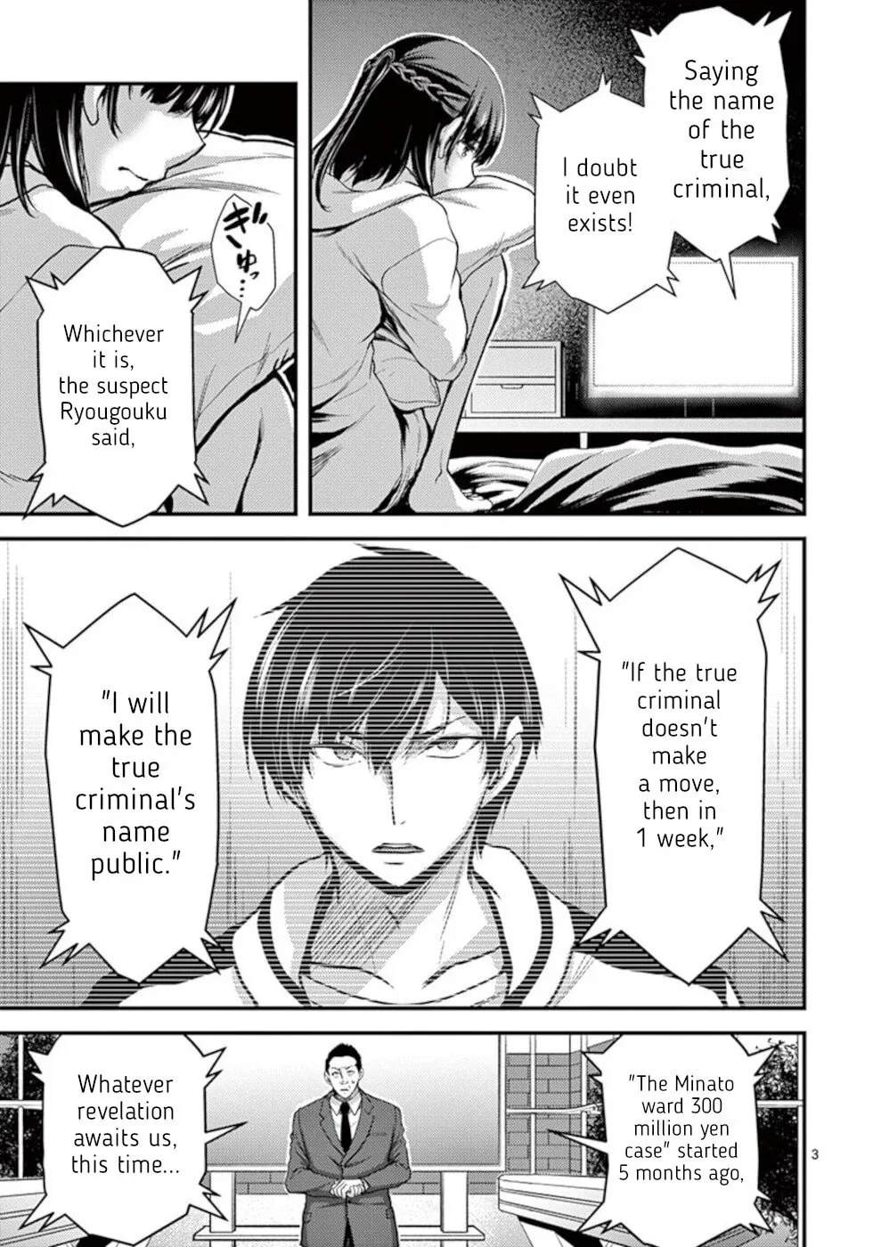 Poison Cherry Chapter 27 page 3 - 