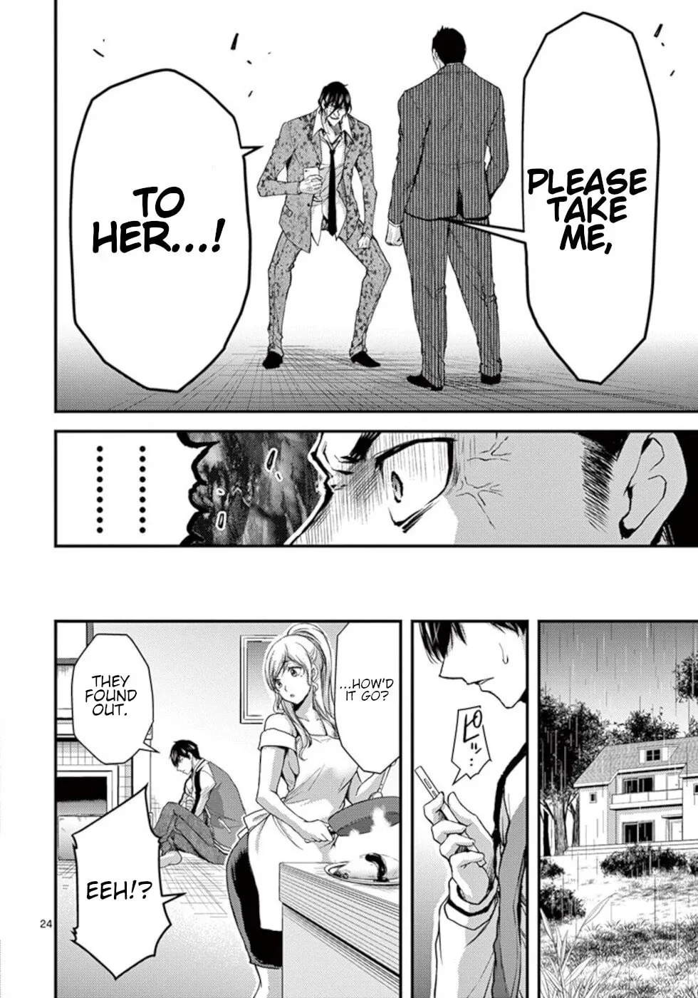 Poison Cherry Chapter 27 page 24 - 