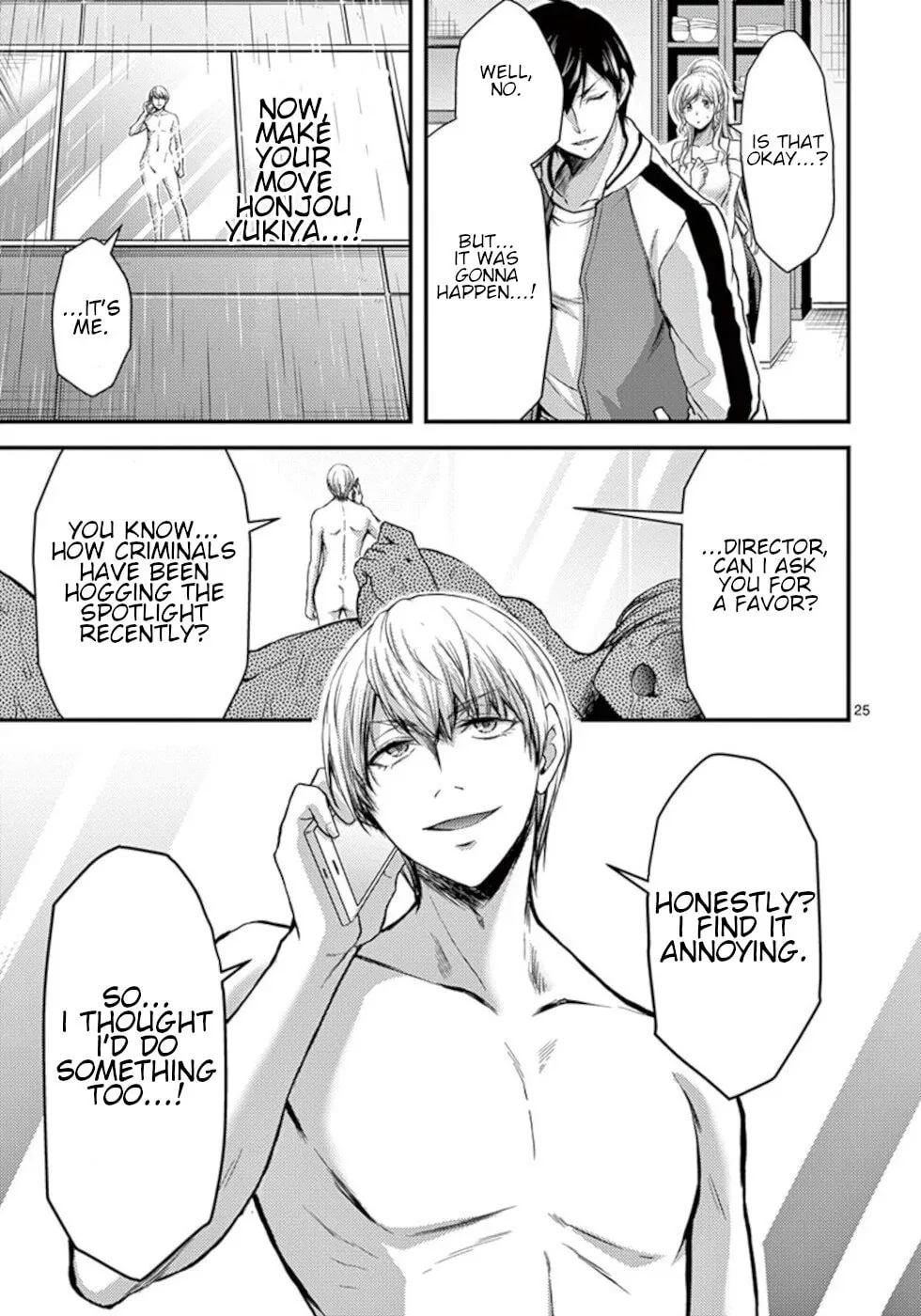 Poison Cherry Chapter 27 page 25 - 
