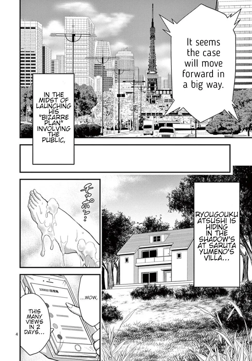 Poison Cherry Chapter 27 page 4 - 