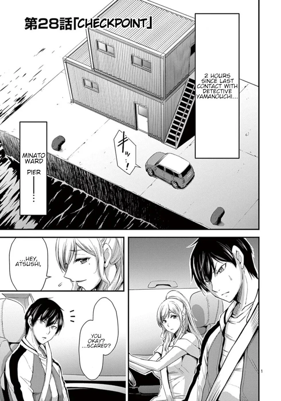 Poison Cherry Chapter 28 page 1 - 
